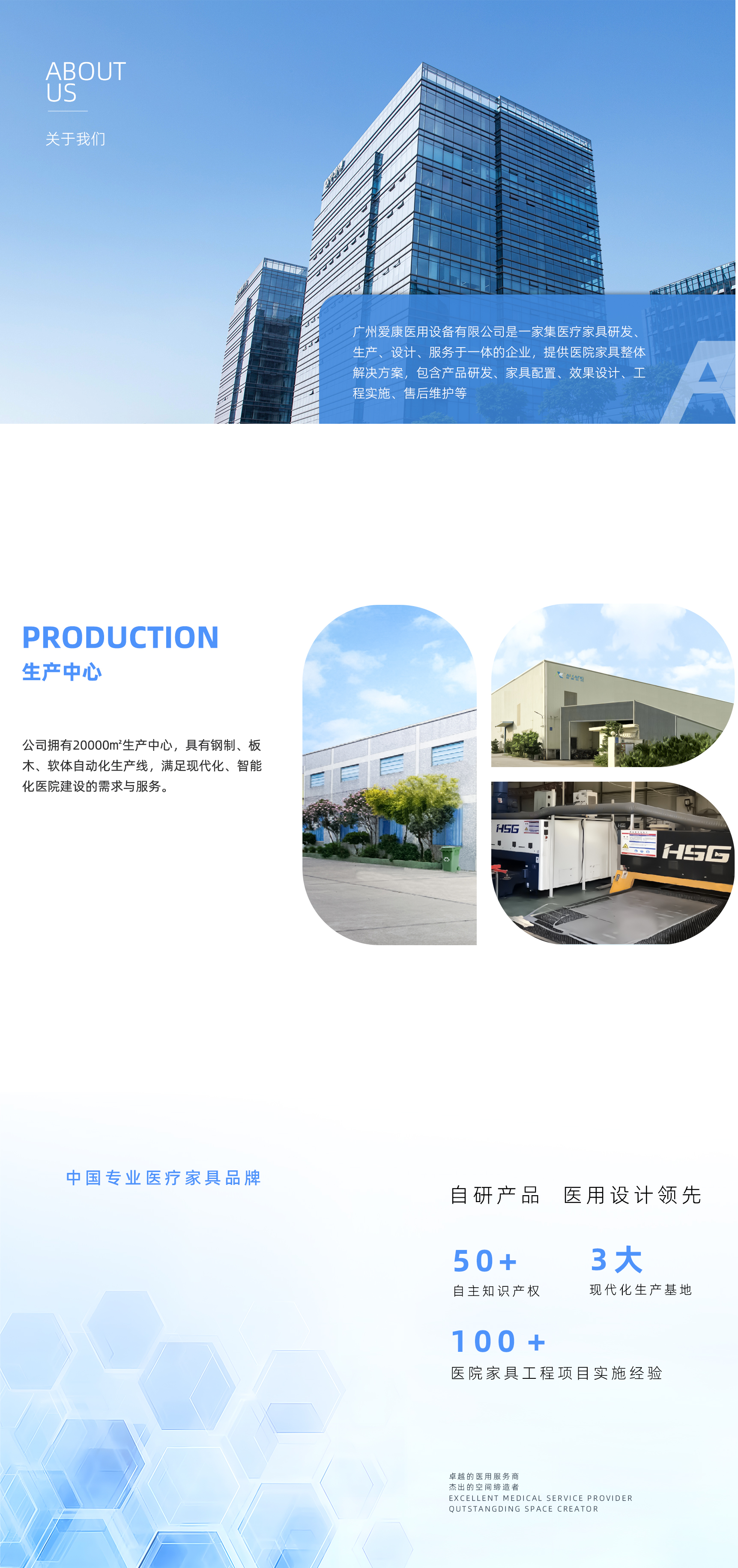 公司简介(图1)