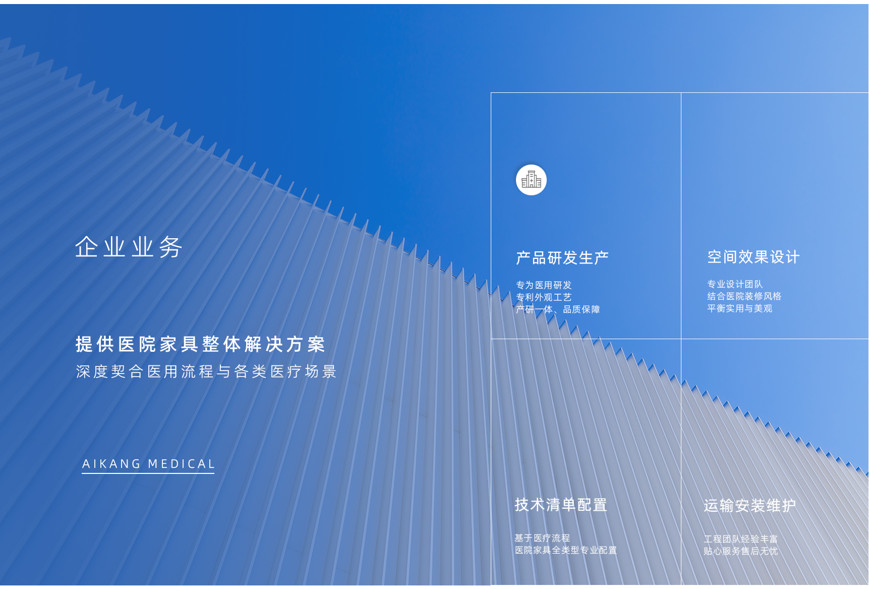 公司简介(图2)