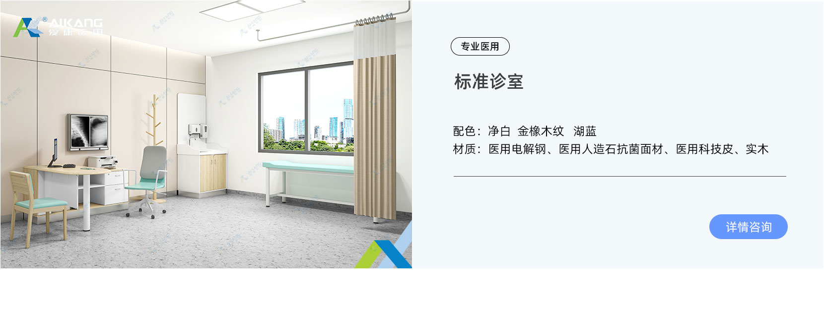 诊室系列(图2)