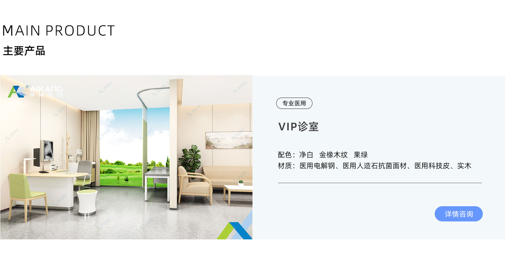 诊室系列(图1)
