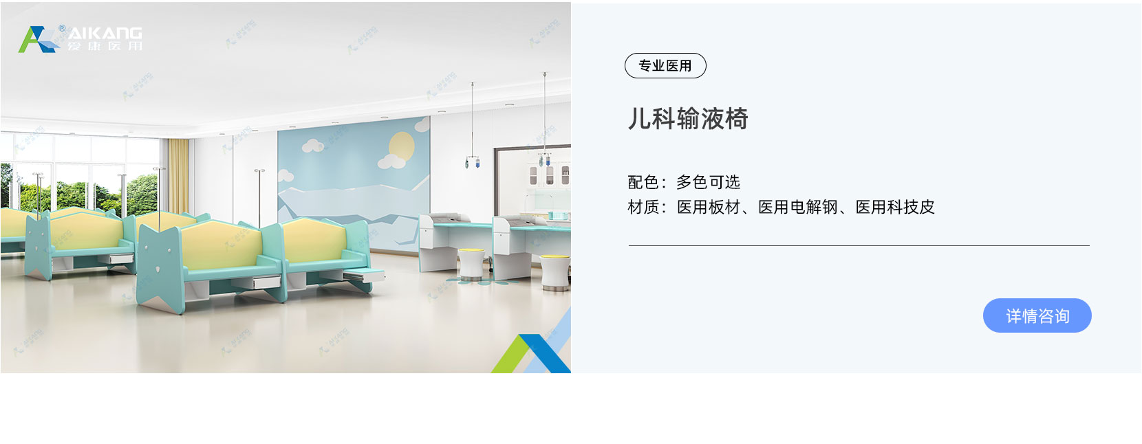 输液座椅系列(图3)
