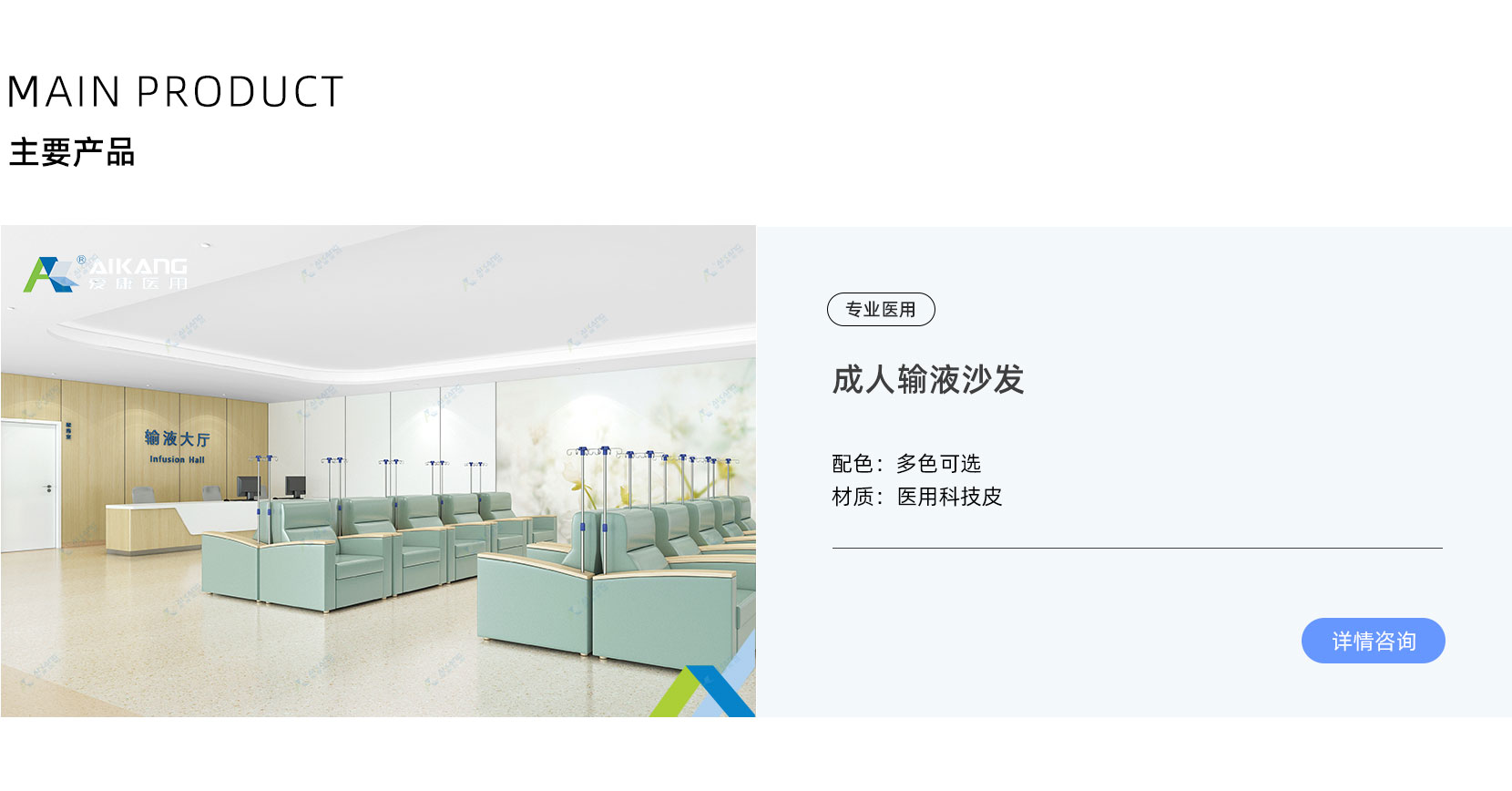 输液座椅系列(图1)