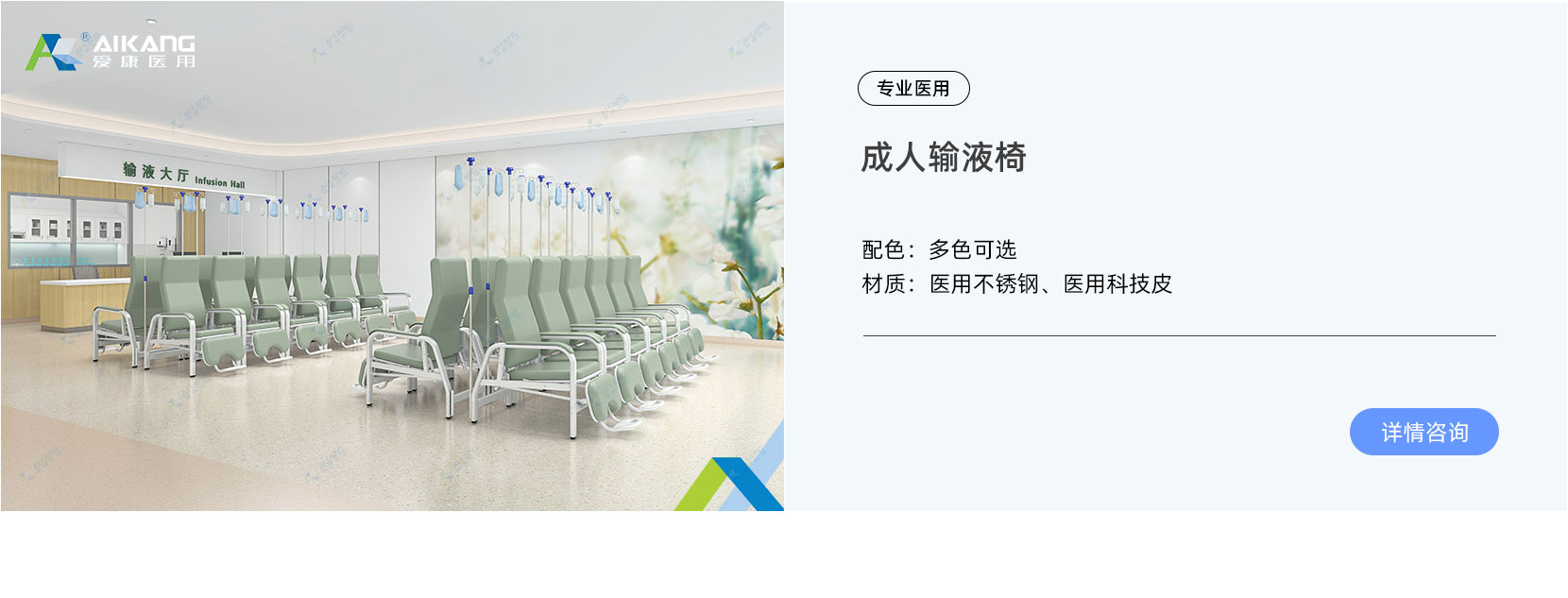 输液座椅系列(图2)