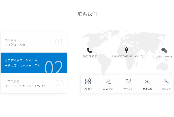 联系我们(图1)